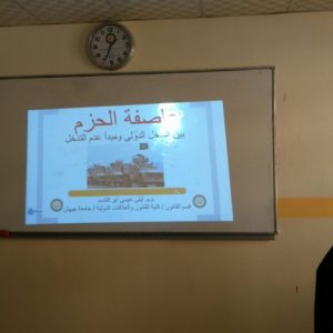A Seminar entitled “Asifat al Hazm(Decisive Storm Operation)” 