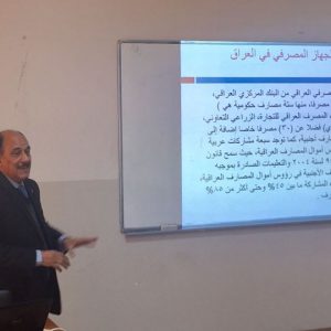 a workshop entitled (The Problems of the Banking Sector in Iraq and Ways to Address Them)