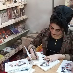طالبة  قسم علوم الحاسبات-  جامعة جيهان / اربيل  تنشر اول كتاب لها