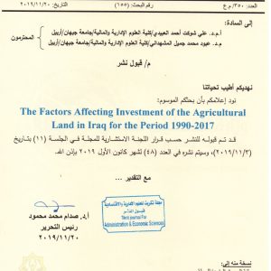 Publication of a joint scientific research to the teaching department of accounting in the Journal of the Tikrit University for administrative and economic sciences