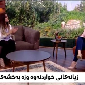 A Nutrition and Dietetics Department Student Participated in a Special Television Show on Kurdistan24 TV Channel