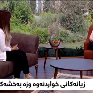 قناة كردستان24 الفضائية تستضيف طالبة من قسم التغذية والحميات