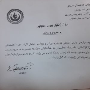 The General Directorate of Health extends its appreciation to Cihan University Erbil