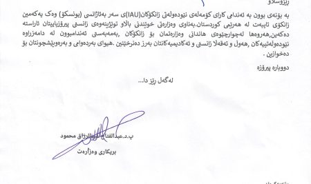 The Deputy of the Ministry of Higher Education and Scientific Research congratulates Cihan University- Erbil