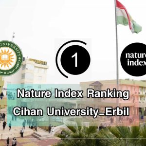 جامعة جيهان – اربيل تتصدر المرتبة الاولى على مستوى الجامعات الخاصة. في احدث تصنيف لموقع (Nature Index)