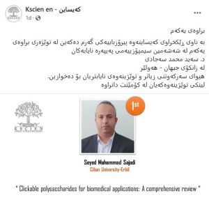 A professor of Cihan University-Erbil secures the first position among the researchers in Iraq and the Kurdistan Region