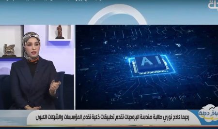 A TV Interview Session with a Cihan University – Erbil Student: Participation in Developing an Artificial Intelligence Application for Companies and Institutions