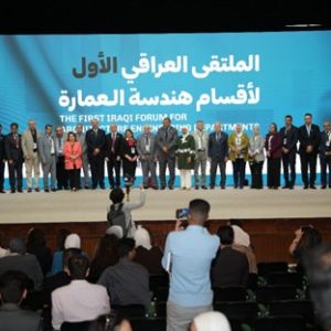 Cihan University-Erbil’s Participation in the First Iraqi Forum of Architectural Engineering Departments