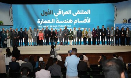 Cihan University-Erbil’s Participation in the First Iraqi Forum of Architectural Engineering Departments