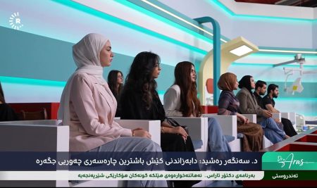 طلبة من قسم العلوم الطبية الحيوية يحضرون برنامج “د. آراس” للتدريب على إعداد البرامج الطبية