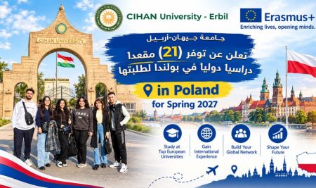 جامعة جيهان-أربيل تعلن عن توفر (21) مقعداً دراسياً دولياً في بولندا لطلبتها