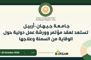 جامعة جيهان-أربيل تستعد لعقد مؤتمر وورشة عمل دولية حول الوقاية من السمنة وعلاجها