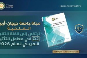 مجلة جامعة جيهان-أربيل العلمية ترتقي إلى الفئة الثانية (Q2) في معامل التأثير العربي لعام 2026